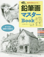 Pencil Master Book