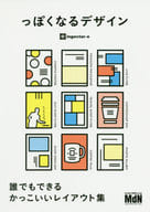 Design that will make you look like A cool layout collection that anyone can do