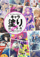 "Character Nuri" Strongest Dictionary of Digital Illustrations