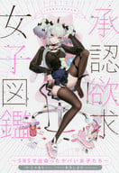 Need for approval Women's Guide SNS : Crazy Girls