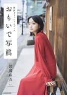 Film official book omoide Shashin Mai Fukagawa