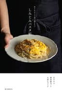 Fresh Pasta Book