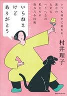 讓亂七八糟的日常生活愉快的生活方式50扔掉吧，讓如此繁忙的生活享受的技術(暫)