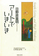 Live with Shigeaki Hinohara art