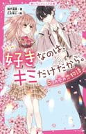 KYU恋憧憬两想5春之恋物语(暂定)