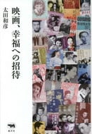 A movie, an invitation to happiness