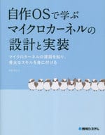 Design and implementation of microkernel by learning from home-made OS