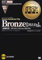 BronzeOracle DBA10g edition
