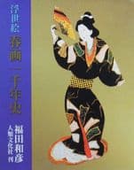 Ukiyo-e Shunga 1,000 Years