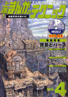 Manga Technique 4