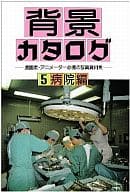 Background Catalog 5 Hospitals