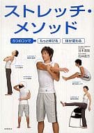 Stretch Method