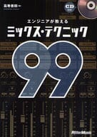 CD included) Mixed techniques taught by engineers 99