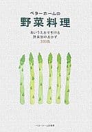 Better Home's vegetable dishes