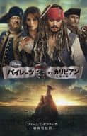 Pirates of the Caribbean : The Fountain of Life, Disney Animated Novel 87