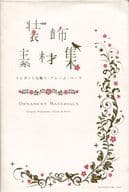 Decorative Materials with DVD-ROM Elegant Decoration, Frame and Parts