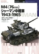 M4 (76 mm) Sherman Medium Tank 1943