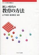 Method of education for the new age