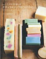 How to make natural soap Handmade stone
