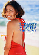 RIKACO'S ALOHA STORY