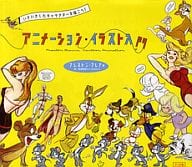 Introduction to animation and illustrations