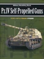 No. 4 self-propelled gun