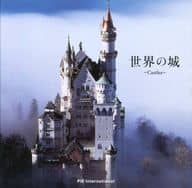 World Castle