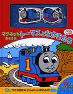 Let's play with magnets! Thomas and Nakamata