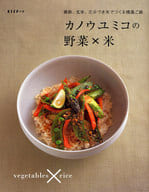 Kano Yumiko Veggies x Rice
