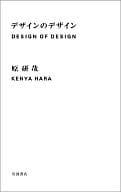 Design of design