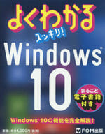 I KNOW WHAT YOU'RE TALKING ABOUT! Windows10
