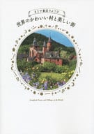 Cute villages and beautiful towns of the world, like fairy tales