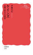 Keynesian Period Practitioner / Nobuhiro Ito