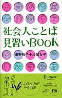 Adult Language Apprentice Book