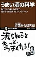 從科學造酒到享樂