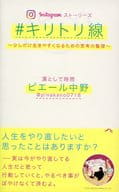 Instagram Stories #Kirito Li Line 1 Organizing thoughts to make life easier