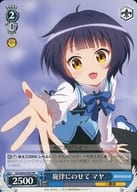 GU/W44-P09 [PR] : Melody ni Onte Maya / [Is the Order a Rabbit?? Character Victor Song Series 03 Maya] first press special]