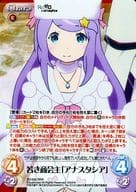 RZ-032 [RRR] - (Holo) Young Merchant Owner 「 アナスタ Shea 」