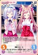 LoS-276 [C] : Two reconcile' Yunohana no' and' Thick 転依' and' Sendo Kohaku'