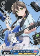 BD/W47-P25b [PR] : Delivery! Our Song Tae Hanazono (Character Actor with signature)