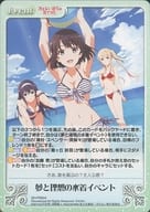 SH-PR004 [PR] : Dream and Ideal Swimwear Event