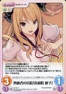 s/f-251 [C] : Skill margin' Sato-in Reiko'