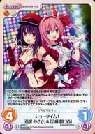 s/f-262 [C] : Showtime! 「 Tobisawa Misaki 」 & 「 Kurashina Asuka 」