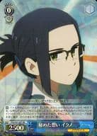 FXX/S57-077 [RR] : Secret Love Ikuno