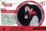 D-162普通: