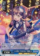 BD/W54-T90R [RRR] : (Holo) "I will never forget this favor for the rest of my life." Tae Hanazono