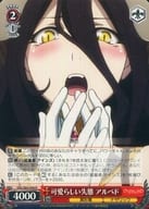 OVL/S62-056 [R] : Adorable Failed Albedo