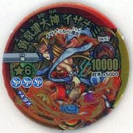 09/57 [Ultimate Rare] : Yellow Senzu Okami Izanami