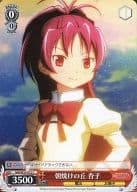 MM/W35-072 [C] : Sunrise Hill Kyoko