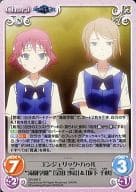 GR-368 [C] : Angelic ハゥル "Takien Gakuen" "Saaya Kaneda" & "Chiaki Sakashita"